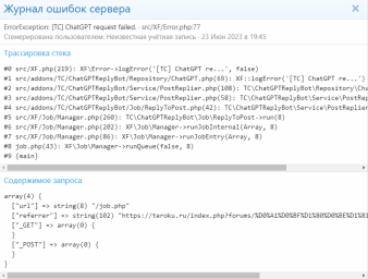Снимок экрана 2023-06-23 174810.png